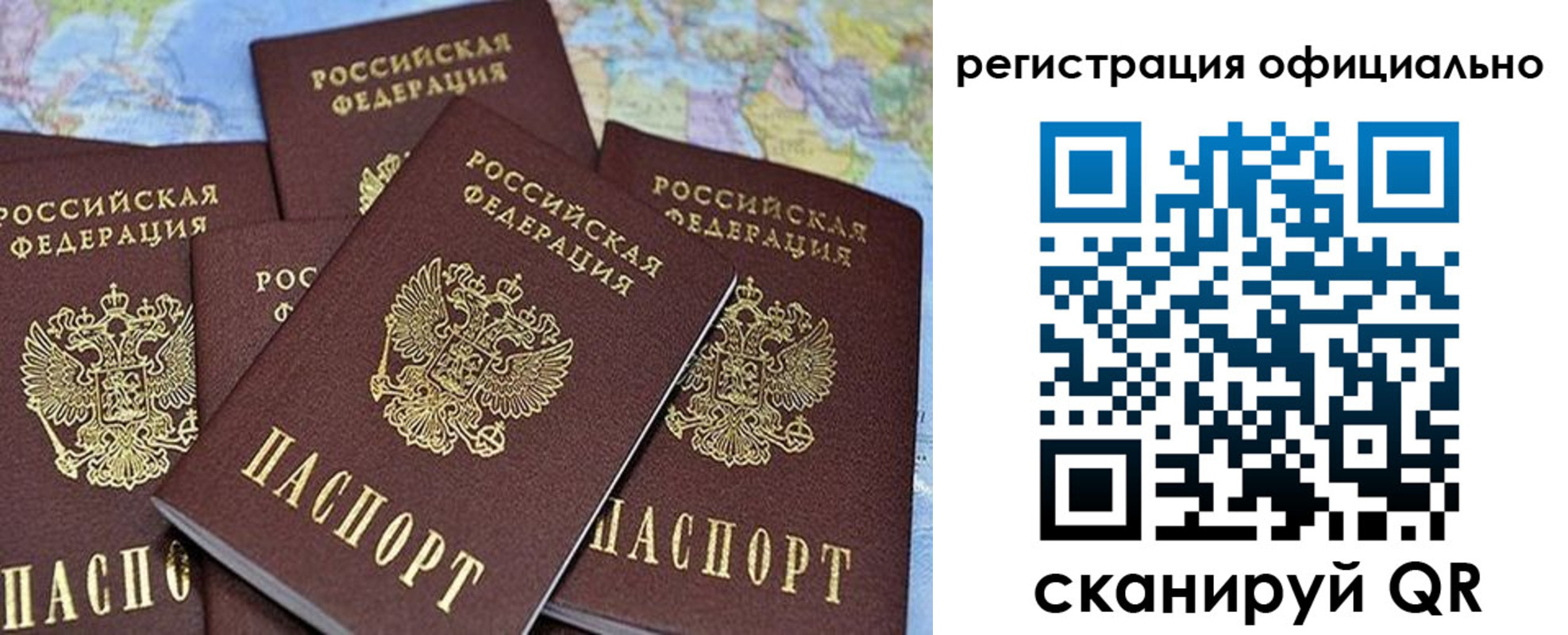 временная регистрация для школы в Арамили